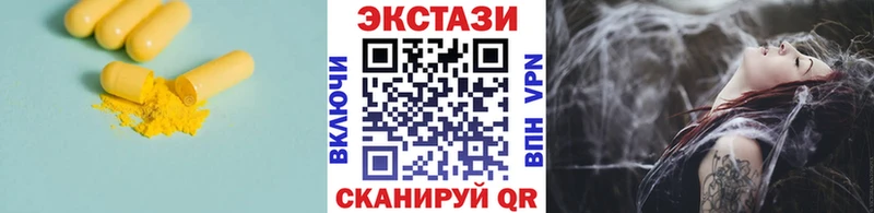 Ecstasy 280мг гидра зеркало Новоаннинский