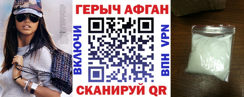 shop телеграм  Новоаннинский  ГЕРОИН белый  блэк спрут вход 