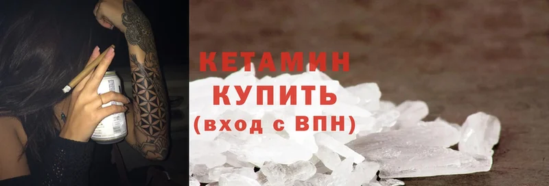 КЕТАМИН ketamine  закладки  Новоаннинский 