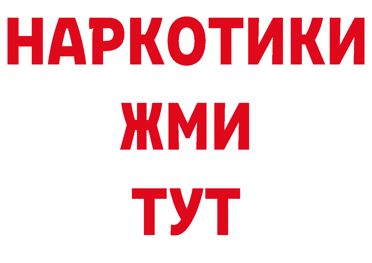 Кодеин напиток Lean (лин) ссылки это гидра Новоаннинский