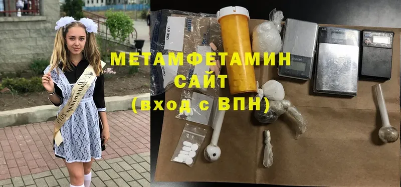 Первитин Methamphetamine  купить наркотики цена  Новоаннинский 